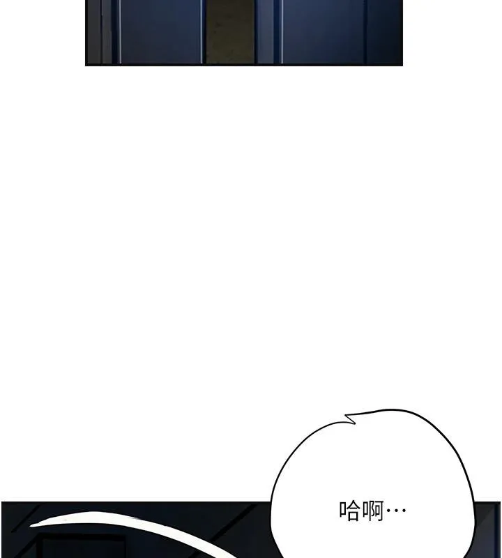 花容湿色:取花点 第53話-輪流享受她的淫穴 第37页