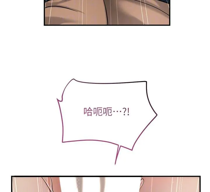 花容湿色:取花点 第53話-輪流享受她的淫穴 第116页