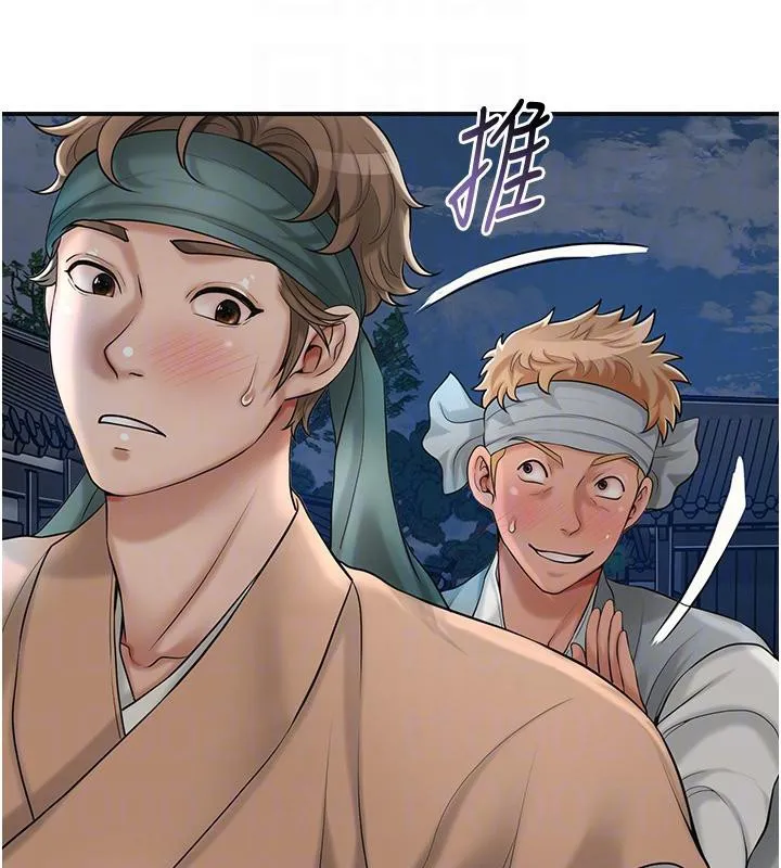 花容湿色:取花点 第53話-輪流享受她的淫穴 第34页