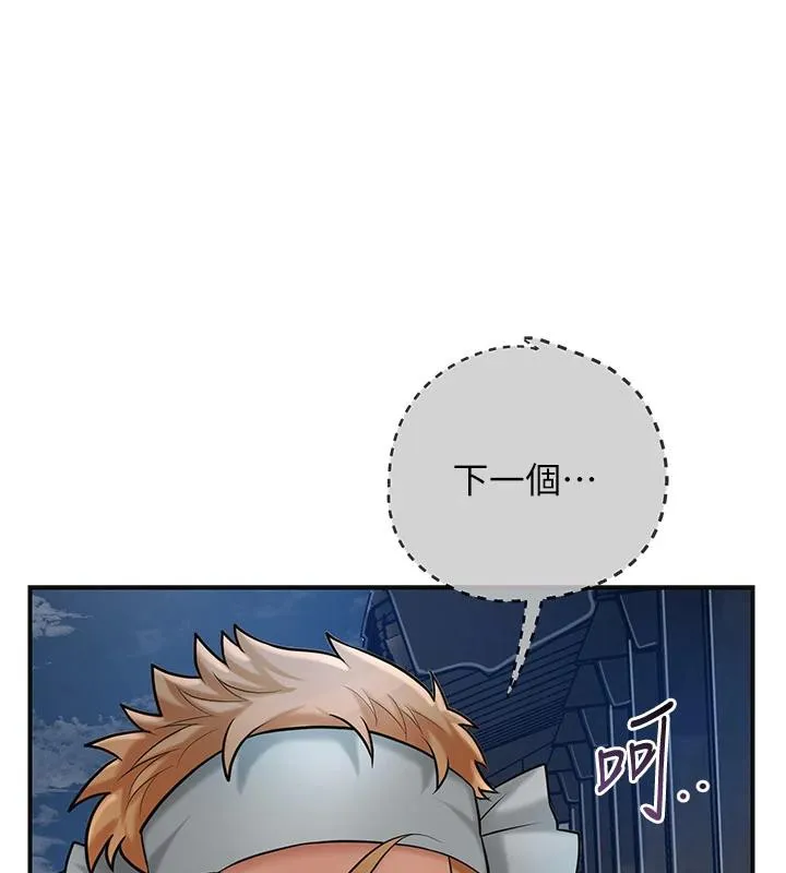 花容湿色:取花点 第53話-輪流享受她的淫穴 第80页