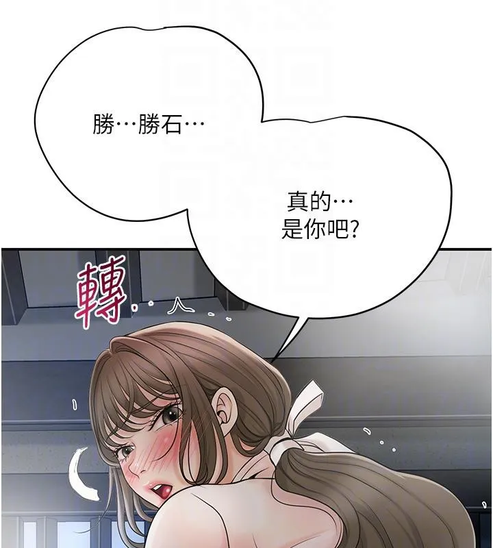 花容湿色:取花点 第53話-輪流享受她的淫穴 第48页