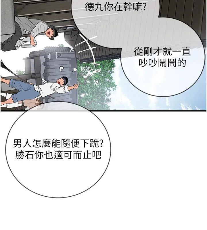 花容湿色:取花点 第53話-輪流享受她的淫穴 第17页