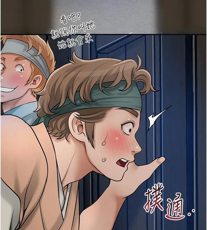 花容湿色:取花点 第53話-輪流享受她的淫穴 第44页