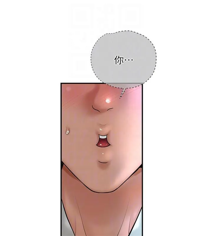 花容湿色:取花点 第53話-輪流享受她的淫穴 第78页