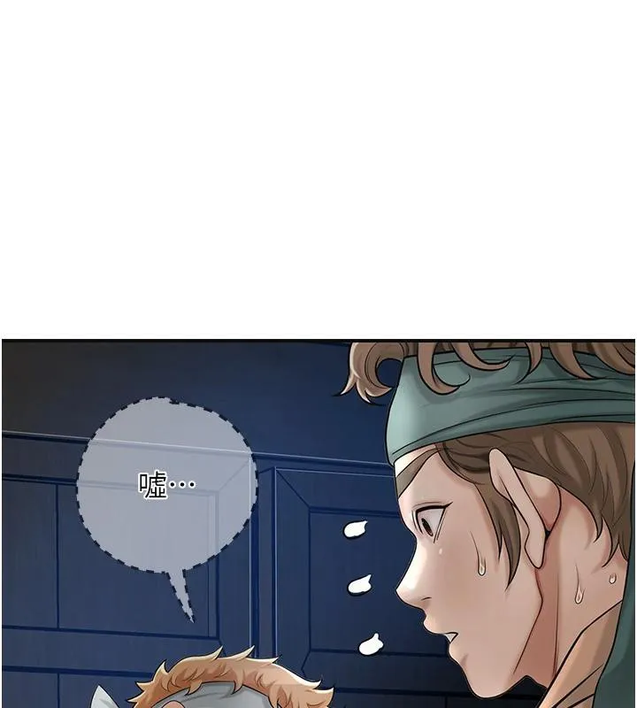 花容湿色:取花点 第53話-輪流享受她的淫穴 第31页