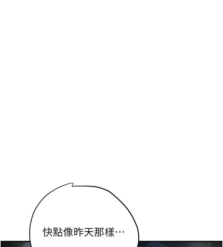 花容湿色:取花点 第53話-輪流享受她的淫穴 第54页