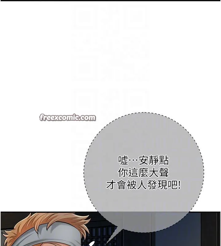 花容湿色:取花点 第53話-輪流享受她的淫穴 第90页
