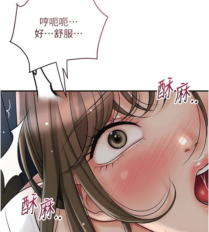 花容湿色:取花点 第53話-輪流享受她的淫穴 第72页