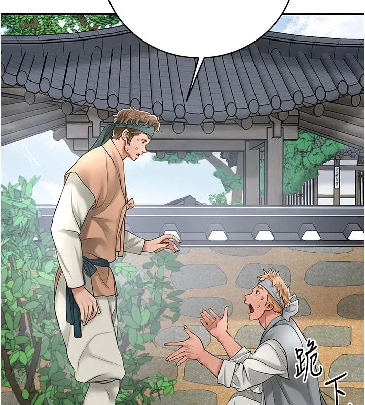 花容湿色:取花点 第53話-輪流享受她的淫穴 第2页