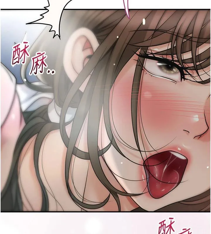 花容湿色:取花点 第53話-輪流享受她的淫穴 第111页
