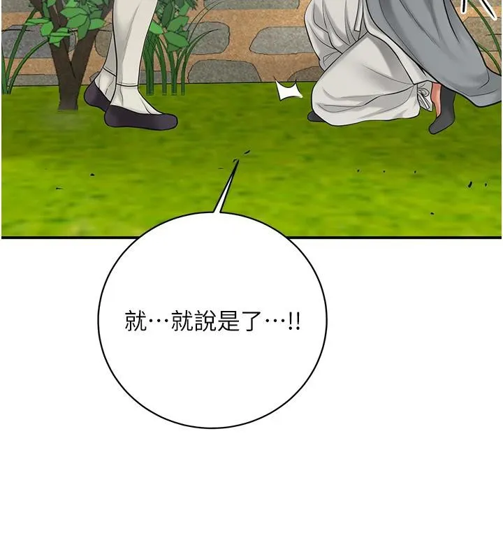 花容湿色:取花点 第53話-輪流享受她的淫穴 第3页