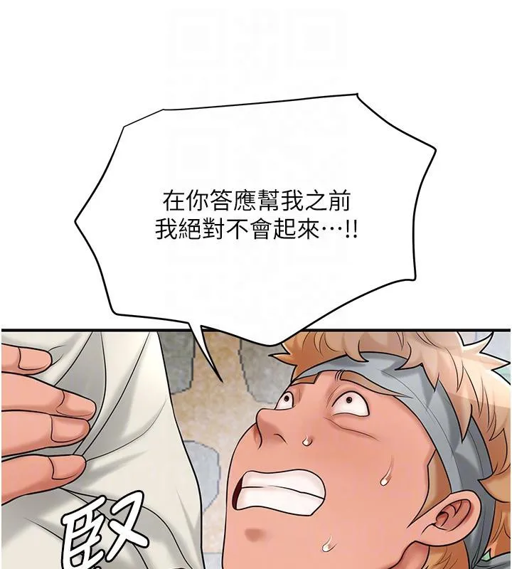 花容湿色:取花点 第53話-輪流享受她的淫穴 第19页