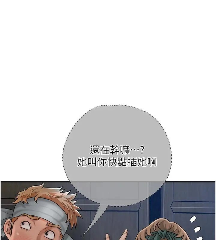 花容湿色:取花点 第53話-輪流享受她的淫穴 第59页