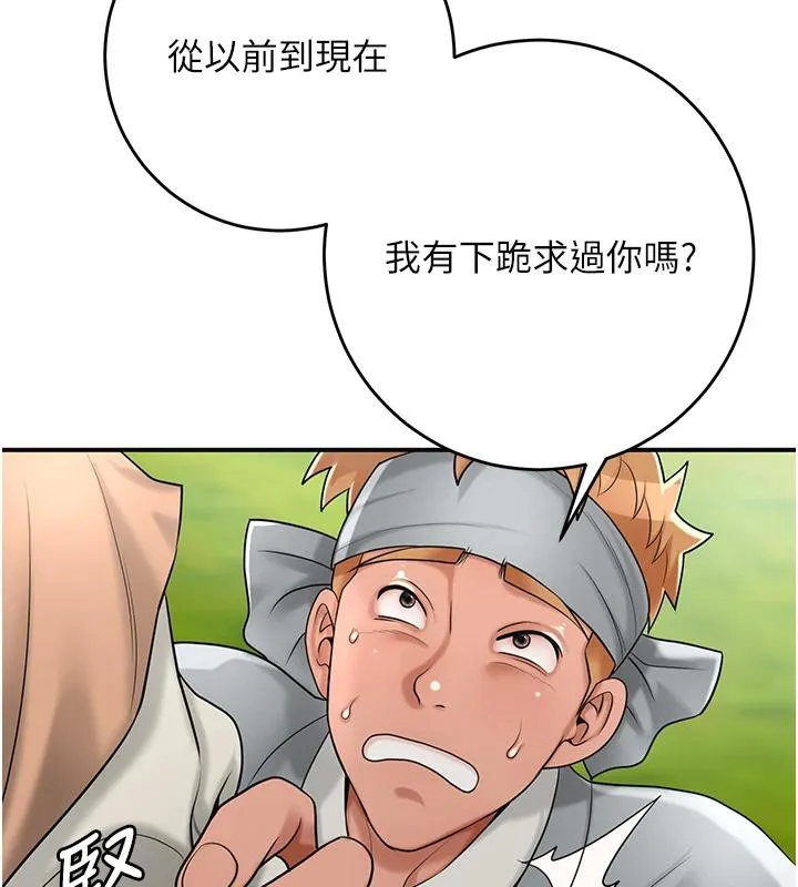 花容湿色:取花点 第53話-輪流享受她的淫穴 第10页