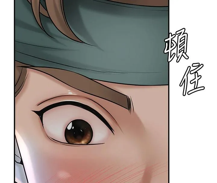 花容湿色:取花点 第53話-輪流享受她的淫穴 第57页