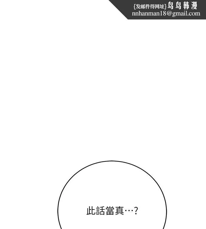 花容湿色:取花点 第53話-輪流享受她的淫穴 第1页