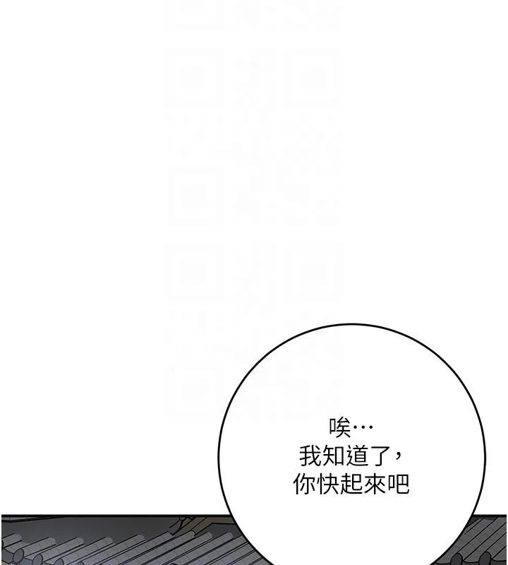 花容湿色:取花点 第53話-輪流享受她的淫穴 第21页