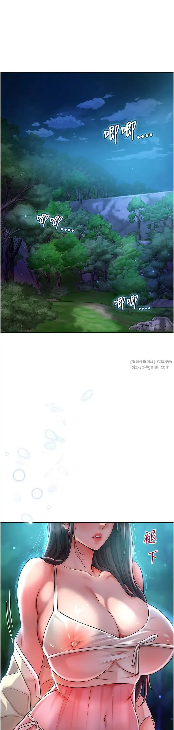 花容湿色:取花点 第3话-要我偷看女人洗澡?! 第41页