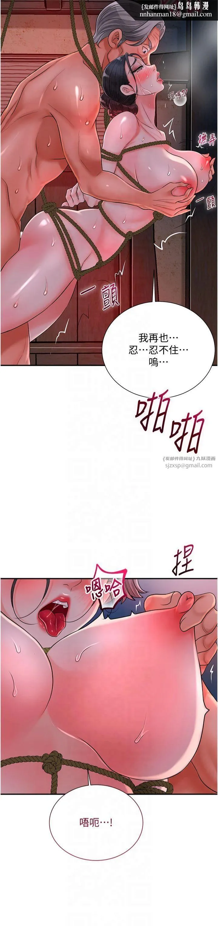 花容湿色:取花点 第27話-肆意凌虐的快感 第19页