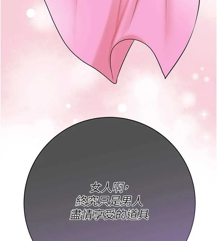花容湿色:取花点 第35話-秋香娘子雪白的肌膚&hellip; 第89页