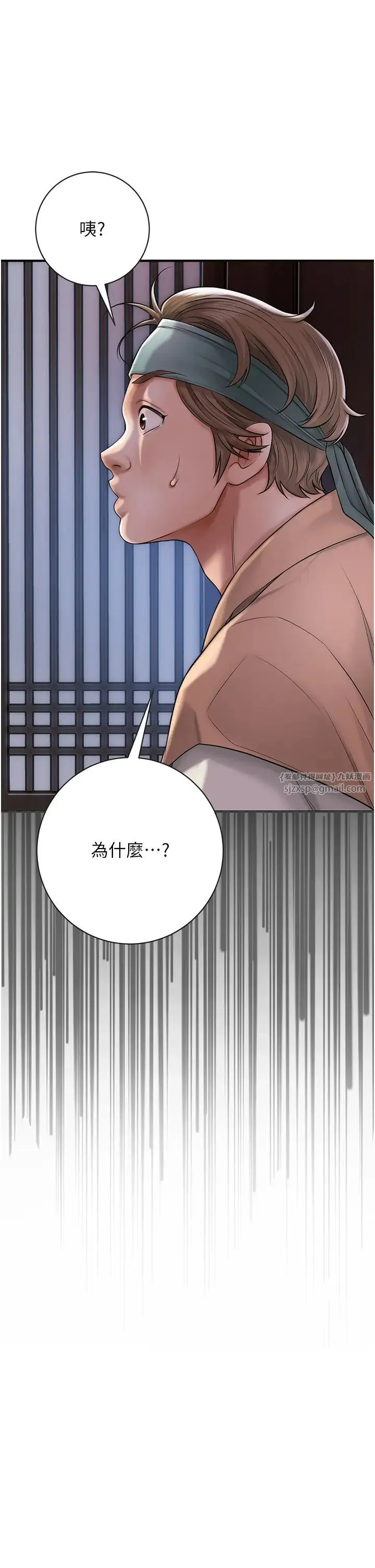 花容湿色:取花点 第5话-肉棒…给我肉棒… 第3页