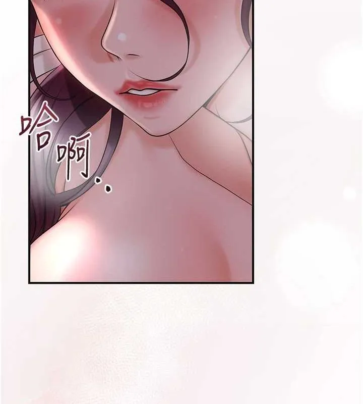 花容湿色:取花点 第47話-無法抗拒的提議 第14页