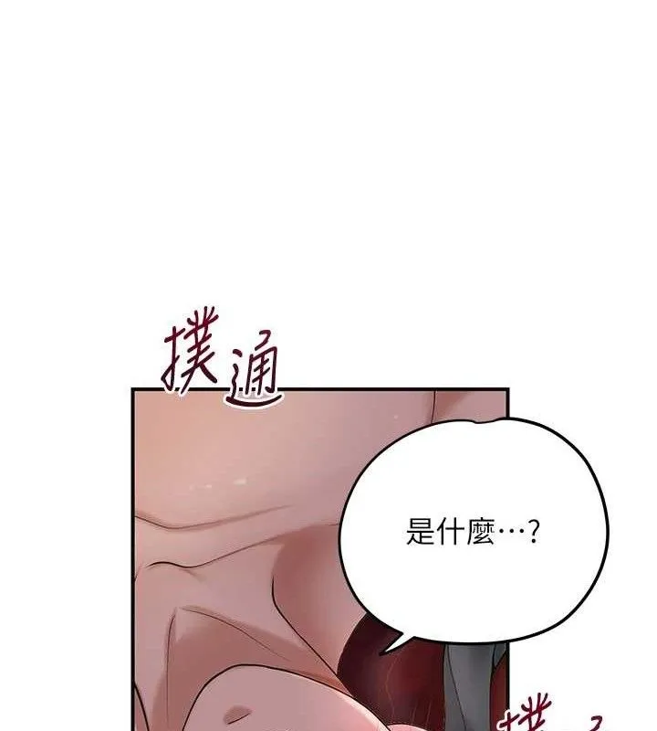 花容湿色:取花点 第62話-你讓我慾火焚身了 第107页
