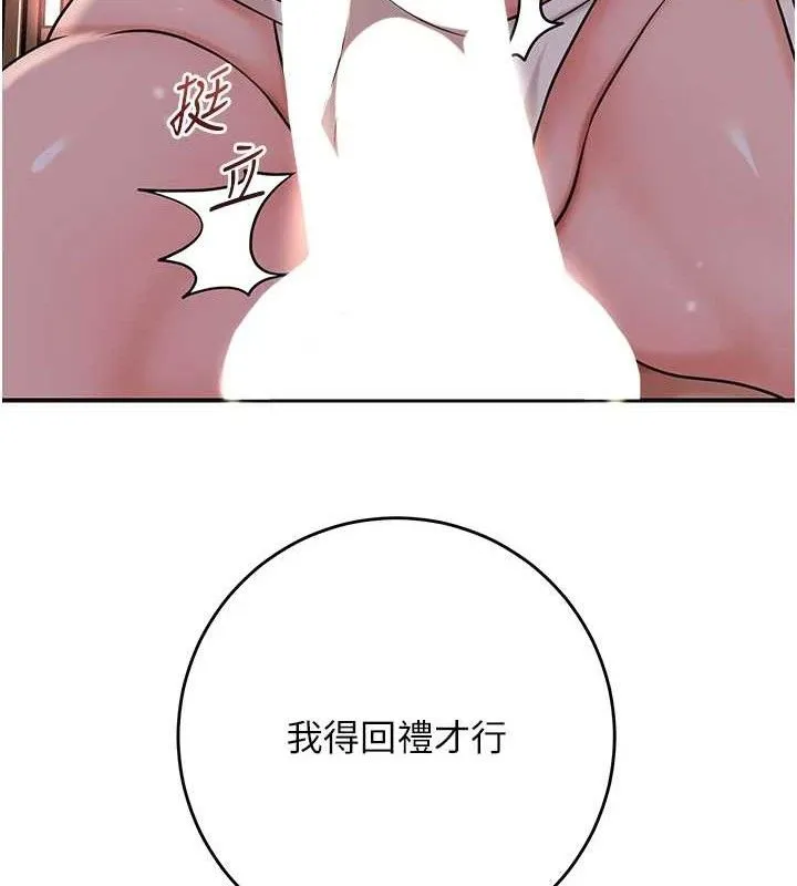 花容湿色:取花点 第62話-你讓我慾火焚身了 第78页