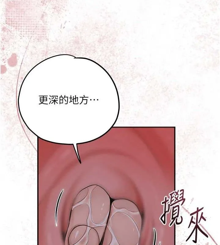 花容湿色:取花点 第62話-你讓我慾火焚身了 第26页