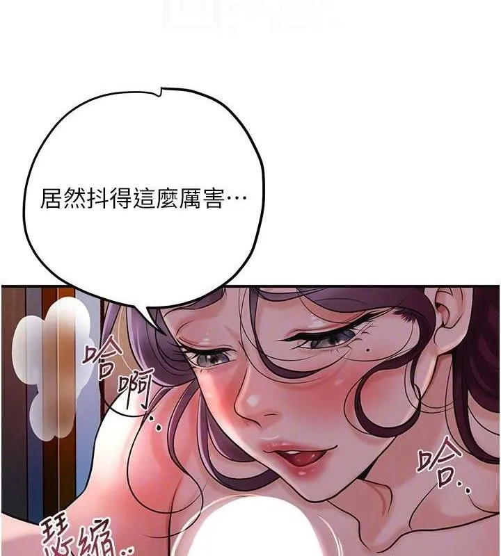 花容湿色:取花点 第62話-你讓我慾火焚身了 第97页