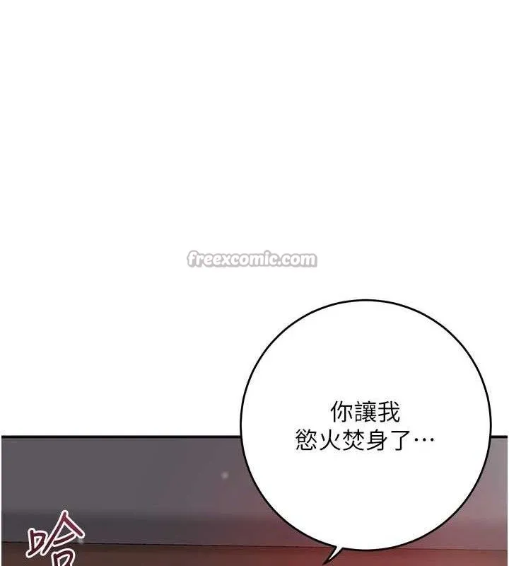 花容湿色:取花点 第62話-你讓我慾火焚身了 第75页
