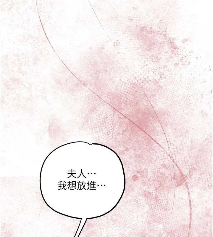 花容湿色:取花点 第62話-你讓我慾火焚身了 第23页