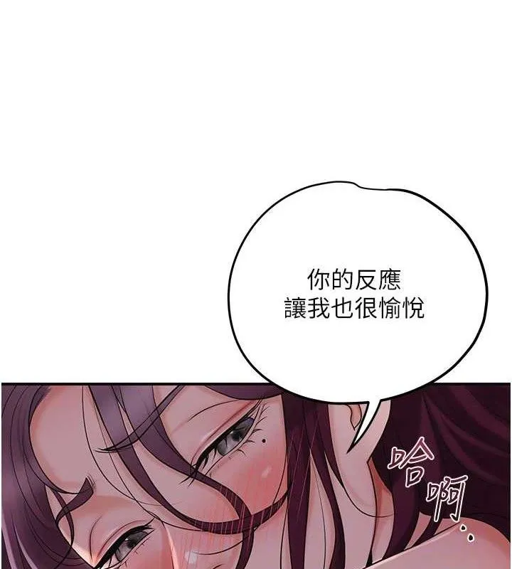 花容湿色:取花点 第62話-你讓我慾火焚身了 第101页