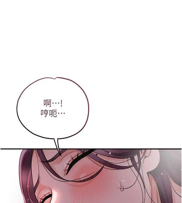 花容湿色:取花点 第62話-你讓我慾火焚身了 第6页