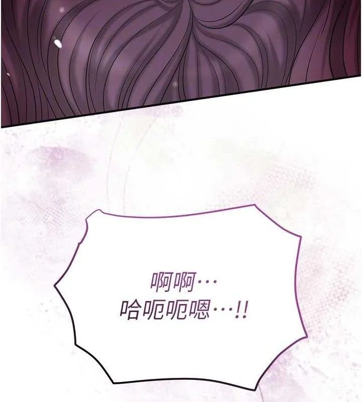 花容湿色:取花点 第62話-你讓我慾火焚身了 第49页