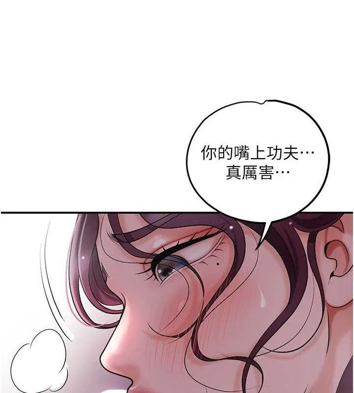 花容湿色:取花点 第62話-你讓我慾火焚身了 第8页