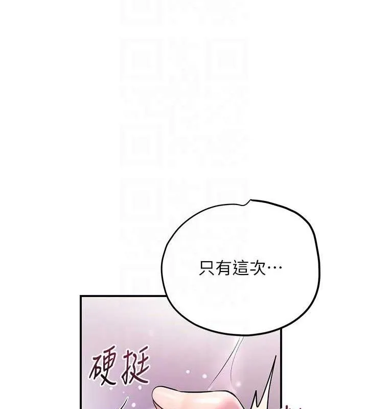 花容湿色:取花点 第62話-你讓我慾火焚身了 第33页