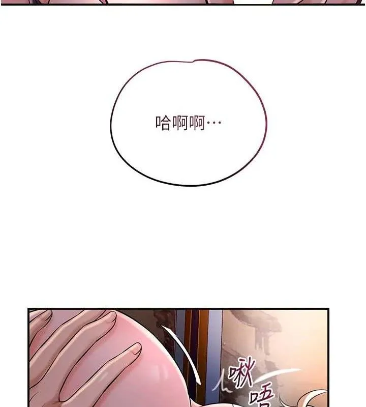 花容湿色:取花点 第62話-你讓我慾火焚身了 第4页