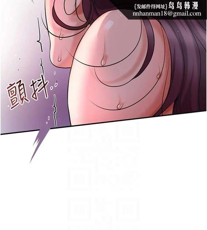 花容湿色:取花点 第62話-你讓我慾火焚身了 第56页