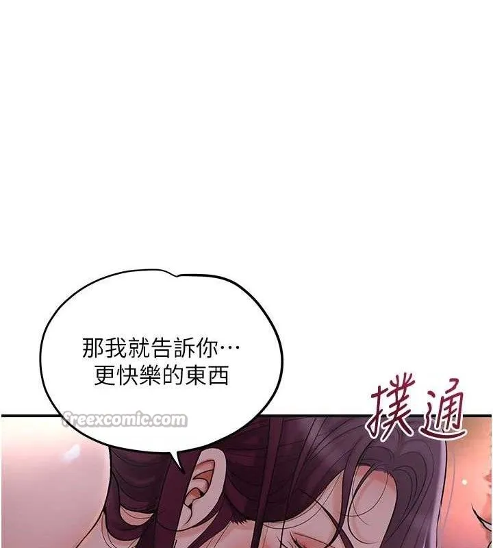 花容湿色:取花点 第62話-你讓我慾火焚身了 第105页