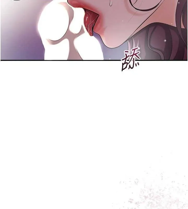 花容湿色:取花点 第62話-你讓我慾火焚身了 第9页