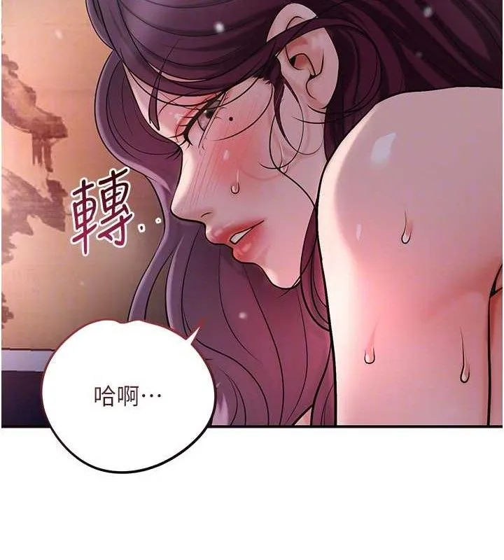 花容湿色:取花点 第62話-你讓我慾火焚身了 第74页