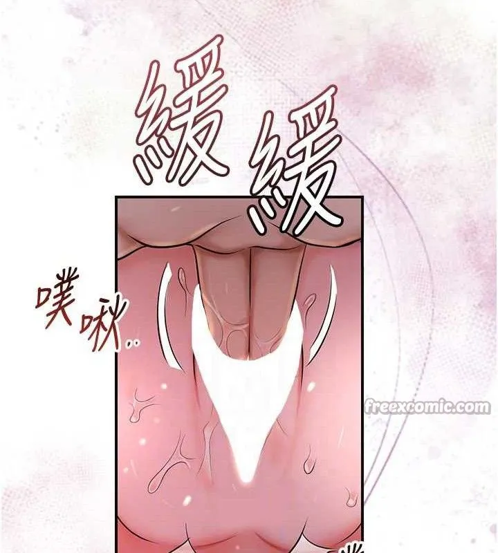 花容湿色:取花点 第62話-你讓我慾火焚身了 第45页