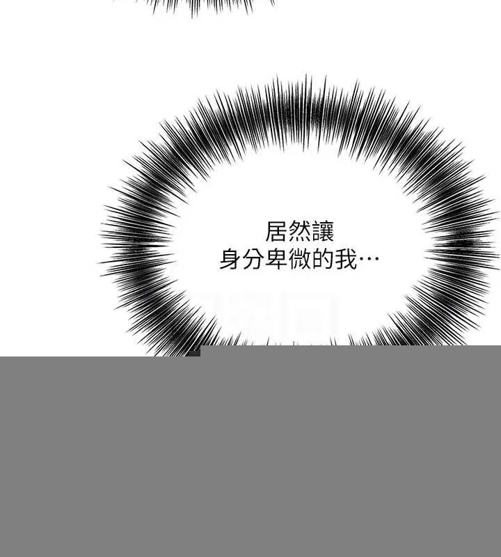 花容湿色:取花点 第47話-無法抗拒的提議 第30页