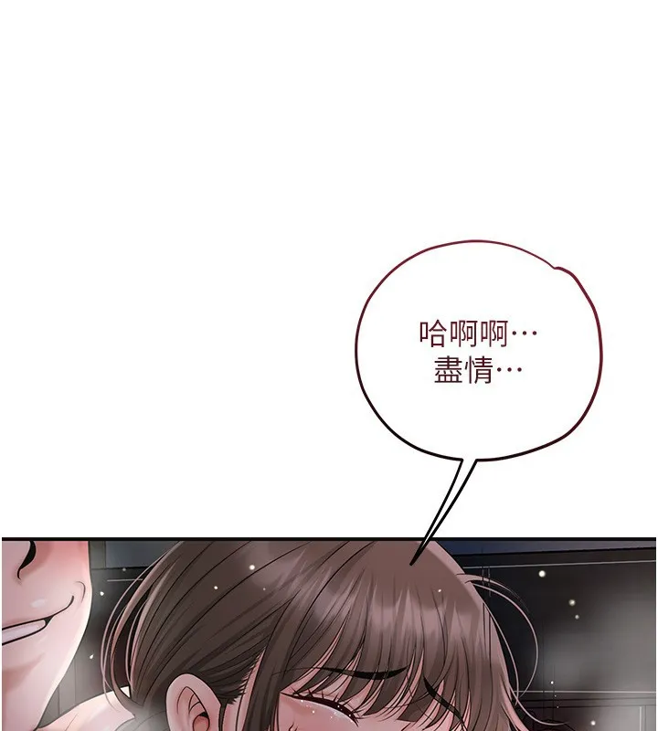 花容湿色:取花点 第87話-用身體付出代價 第107页