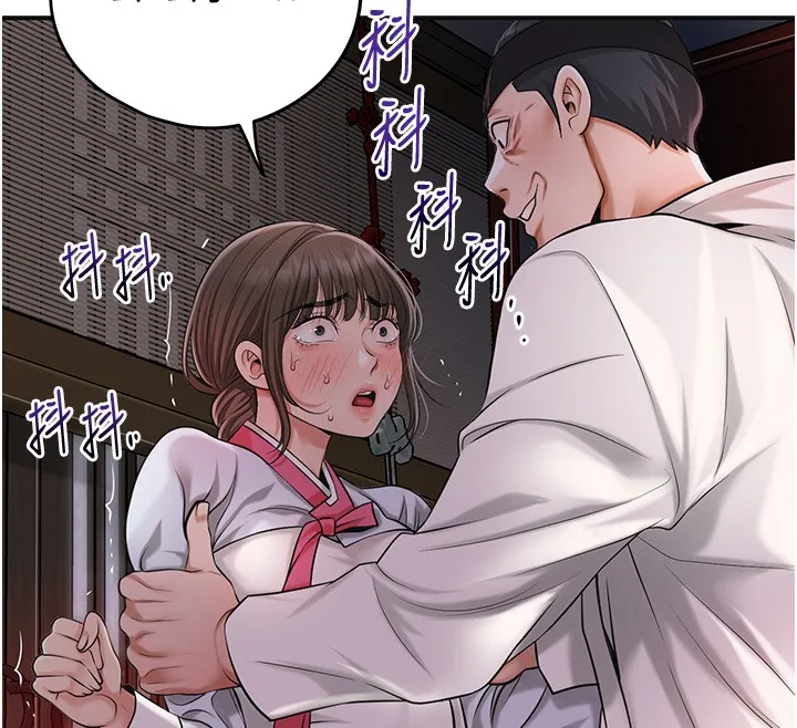 花容湿色:取花点 第87話-用身體付出代價 第18页