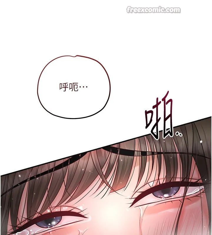 花容湿色:取花点 第87話-用身體付出代價 第69页