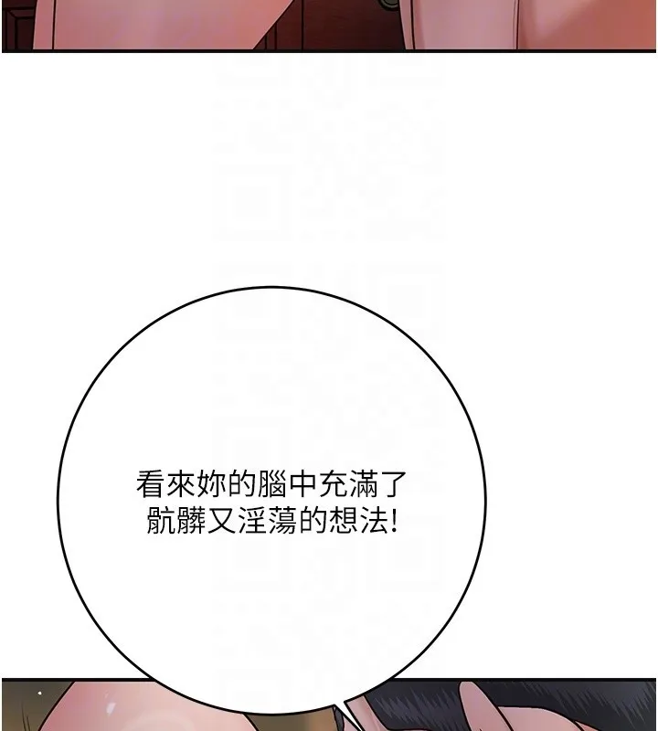 花容湿色:取花点 第87話-用身體付出代價 第73页