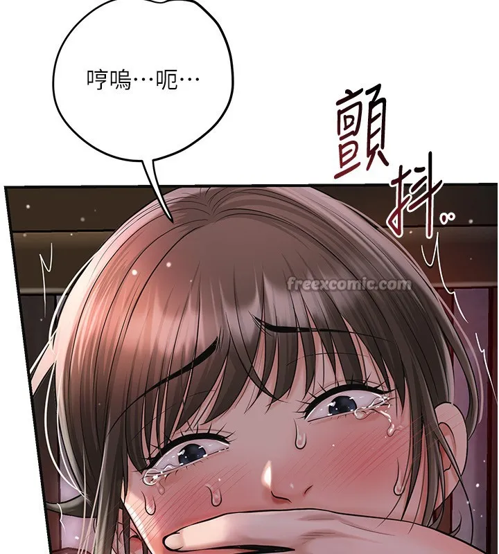 花容湿色:取花点 第87話-用身體付出代價 第42页