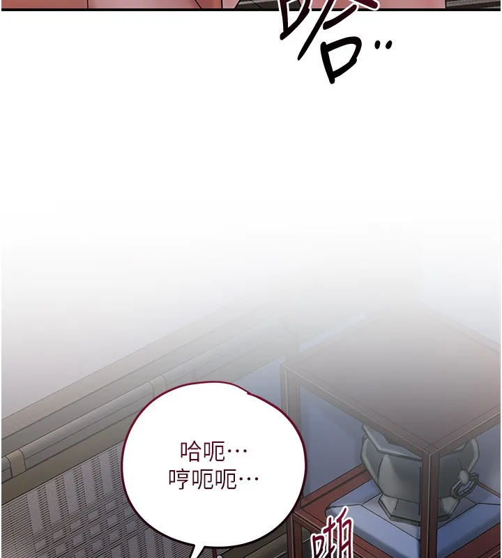花容湿色:取花点 第87話-用身體付出代價 第63页